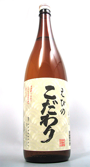 宮崎県　明石酒造 【芋焼酎】 えびの こだわり1800ml